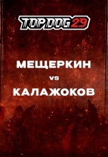 Постер к эпизоду Мещеркин vs Калажоков 2024