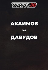 Постер к эпизоду Акаимов vs Давудов 2024