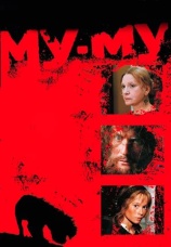 Постер к фильму Му-му 1998