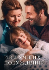 Постер к сериалу Из лучших побуждений 2023