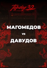 Постер к эпизоду Магомедов vs Давудов 2024
