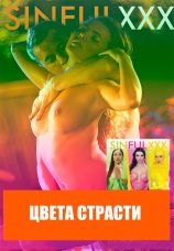 Постер к фильму Цвета Страсти 2020