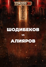 Постер к эпизоду Шодибеков vs Алияров 2025