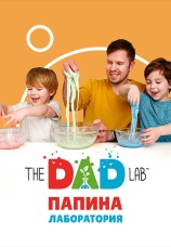 Постер к сериалу TheDadLab. Папина лаборатория 2020