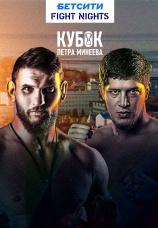 Постер к сериалу БЕТСИТИ Fight Nights. Кубок им. Петра Минеева 2025 2025