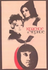 Постер к сериалу Красное и черное 1954