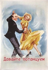 Постер к фильму Давайте потанцуем 1937