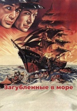 Постер к фильму Загубленные в море 1937