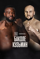 Постер к фильму Мартин Баколе vs. Сергей Кузьмин 2025