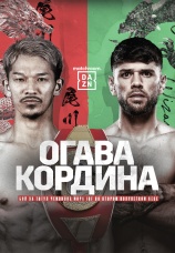 Постер к фильму Кеничи Огава vs Джо Кордина 2022