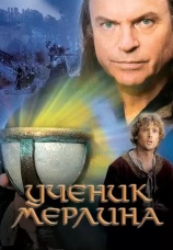 Постер к сериалу Ученик Мерлина 2006