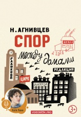 Постер к фильму Спор между домами 2025