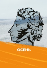 Постер к фильму Осень 1982