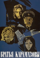 Постер к фильму Братья Карамазовы 1968