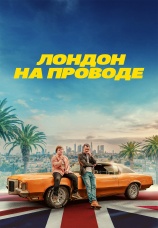 Постер к фильму Лондон на проводе 2025