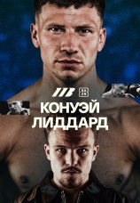 Постер к сериалу Кирон Конуэй vs Джордж Лиддард 2025