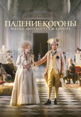 Постер к фильму Падение короны 2024
