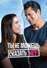 Постер к фильму Ты не можешь сказать «Нет» 2018