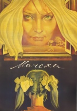 Постер к фильму Мачеха 1973