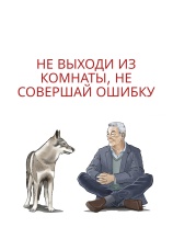 Постер к фильму Семья на мою голову 2025