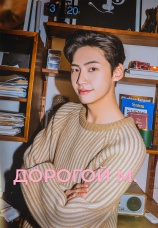 Постер к сериалу Дорогой М 2022