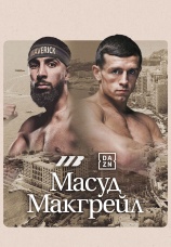 Постер к сериалу Шабаз Масуд vs Питер Макгрейл 2025