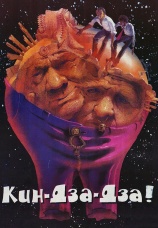 Постер к фильму Кин-дза-дза! 1986