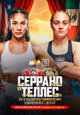 Постер к сериалу Аманда Серрано vs Рейна Теллес 2026