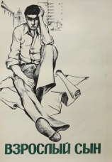 Постер к фильму Взрослый сын 1979