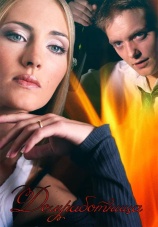 Постер к сериалу Домработница 2015