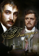 Постер к фильму Выстрел 1966