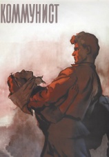 Постер к фильму Коммунист 1957