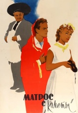 Постер к фильму Матрос с «Кометы» 1958