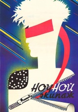 Постер к фильму Ночной экипаж 1987