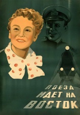 Постер к фильму Поезд идет на Восток 1948