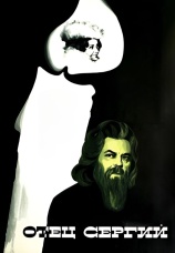 Постер к фильму Отец Сергий 1978