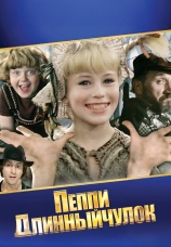 Постер к фильму Пеппи Длинный Чулок 1984