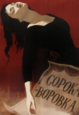 Постер к фильму Сорока-воровка 1958