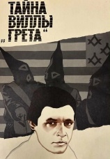 Постер к фильму Тайна виллы «Грета» 1983