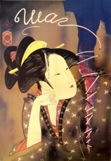 Постер к фильму Шаг 1988