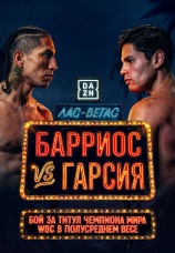 Постер к сериалу Марио Барриос vs Райан Гарсия 2026