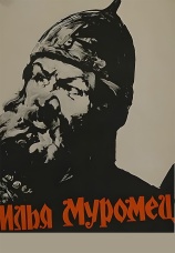 Постер к фильму Илья Муромец 1956