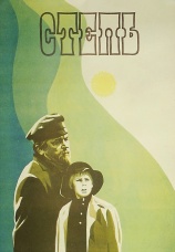 Постер к сериалу Степь 1977