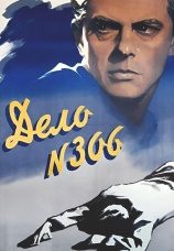 Постер к фильму Дело № 306 1956