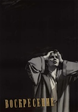 Постер к сериалу Воскресение 1960