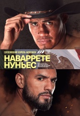 Постер к сериалу Эмануэль Наваррете vs Эдуардо Нуньес 2026
