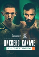 Постер к сериалу Джазза Диккенс vs Энтони Какаче 2026