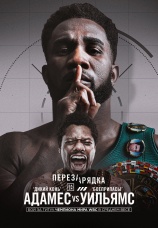 Постер к сериалу Карлос Адамес vs Остин Уильямс 2026
