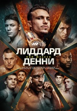 Постер к сериалу Джордж Лиддард vs Тайлер Денни 2026