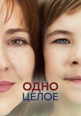 Постер к сериалу Одно целое 2024